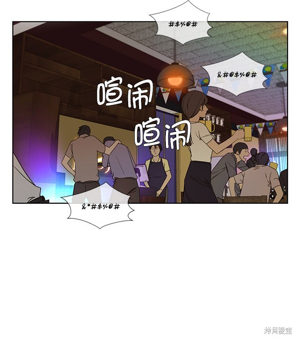 男子汉 第23话 第73页
