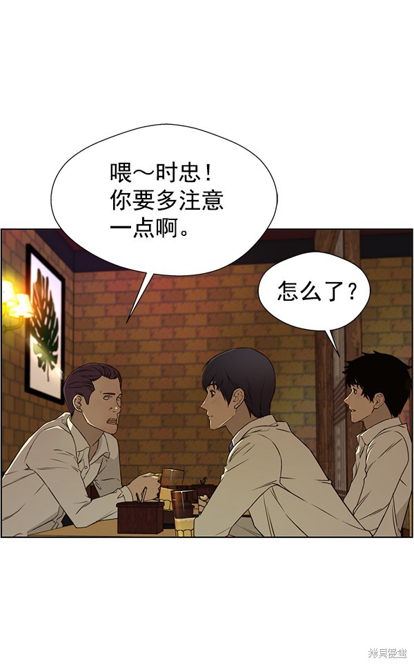 男子汉 第23话 第74页