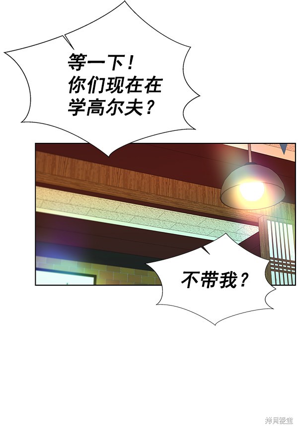男子汉 第23话 第79页