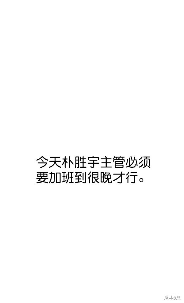 男子汉 第23话 第84页