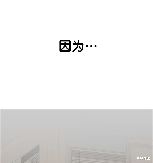 男子汉 第23话 第85页