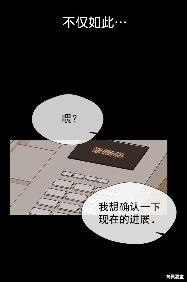 男子汉 第23话 第10页