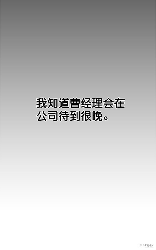 男子汉 第23话 第92页