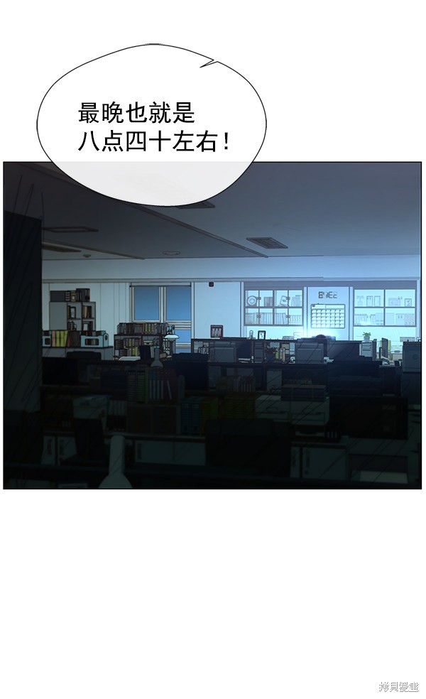 男子汉 第23话 第94页