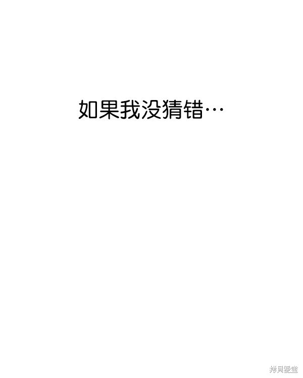 男子汉 第23话 第95页