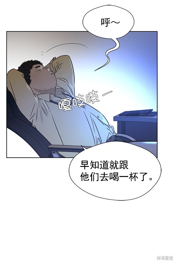 男子汉 第23话 第100页