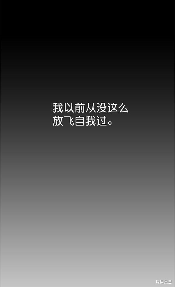 男子汉 第24话 第11页