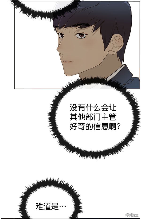 男子汉 第24话 第102页
