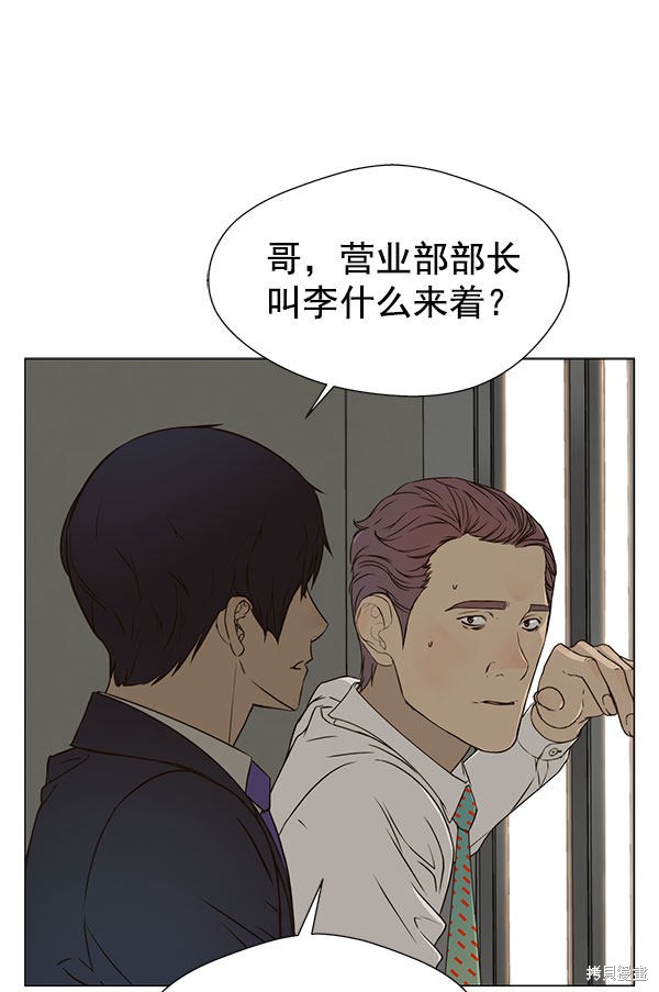 男子汉 第24话 第104页