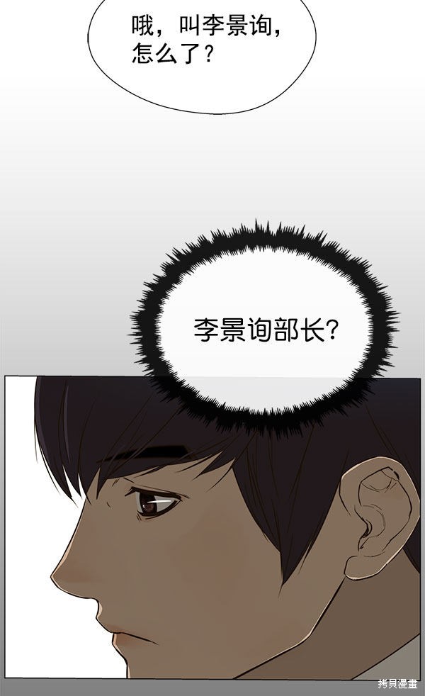 男子汉 第24话 第105页
