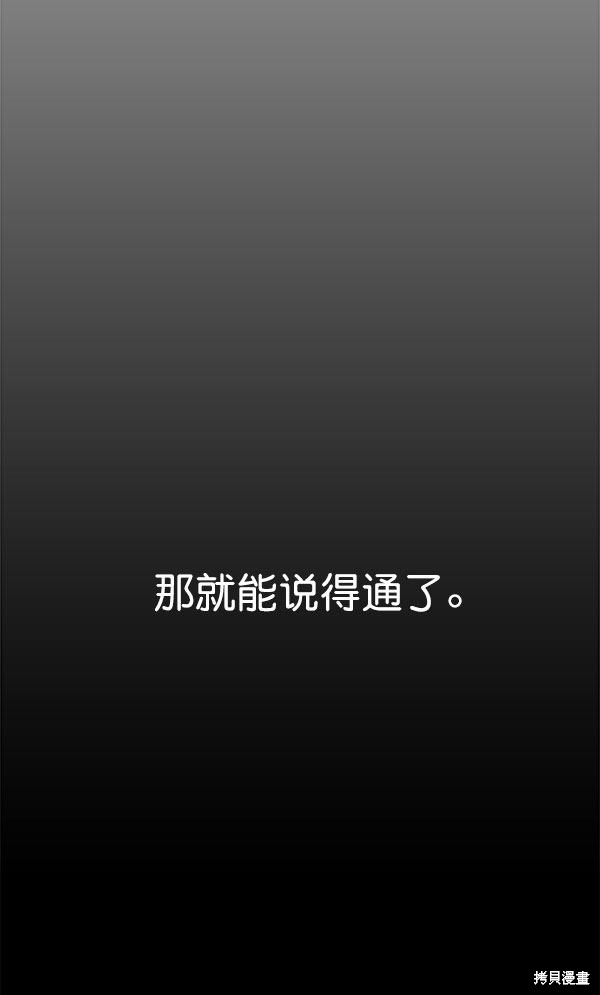 男子汉 第24话 第106页