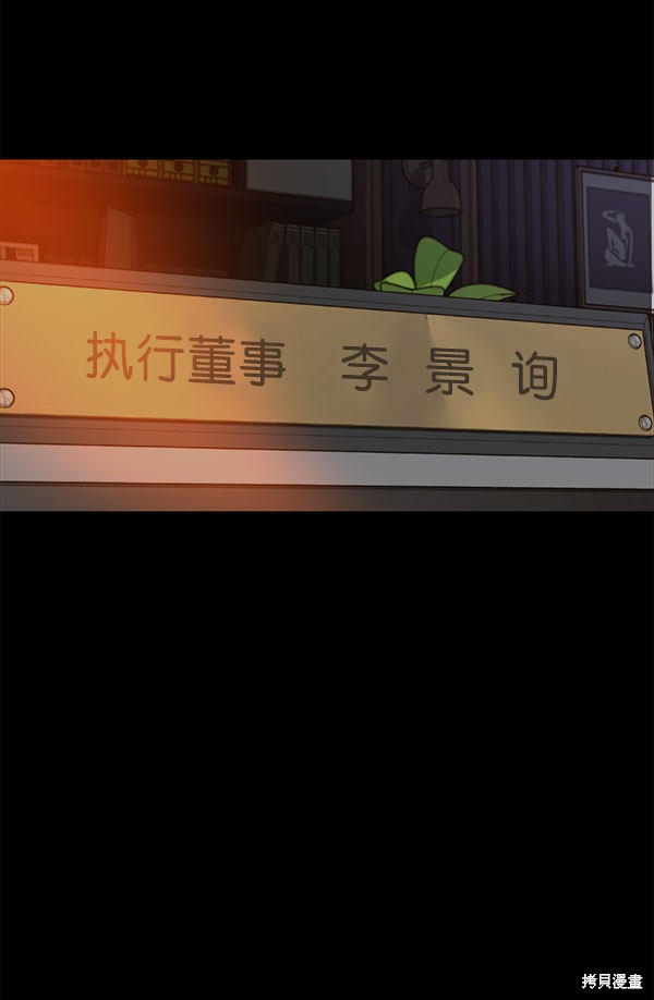 男子汉 第24话 第107页