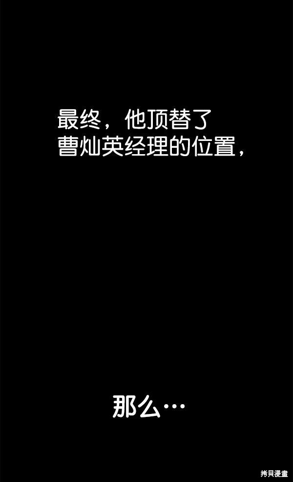 男子汉 第24话 第109页