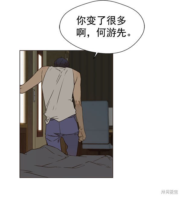 男子汉 第24话 第13页
