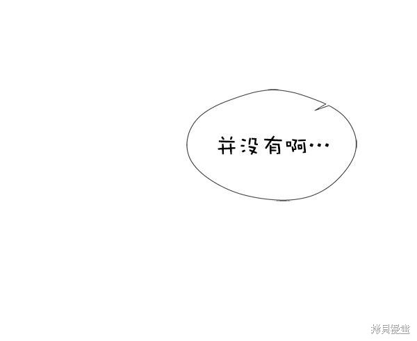 男子汉 第24话 第22页