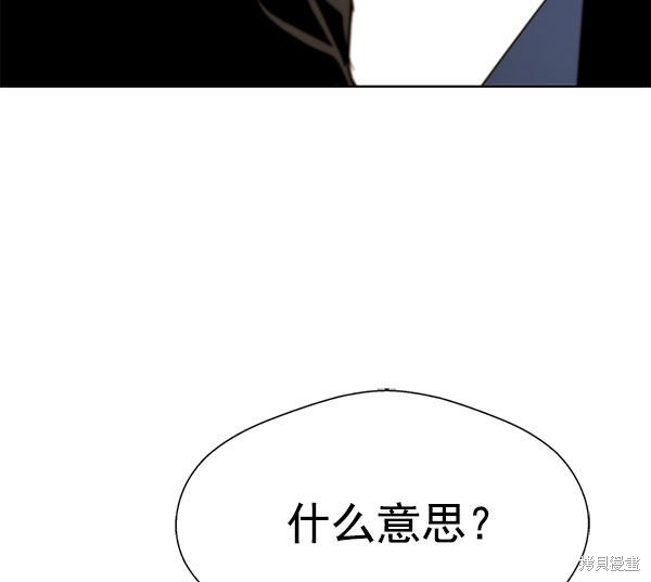 男子汉 第24话 第25页