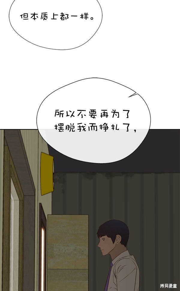 男子汉 第24话 第29页
