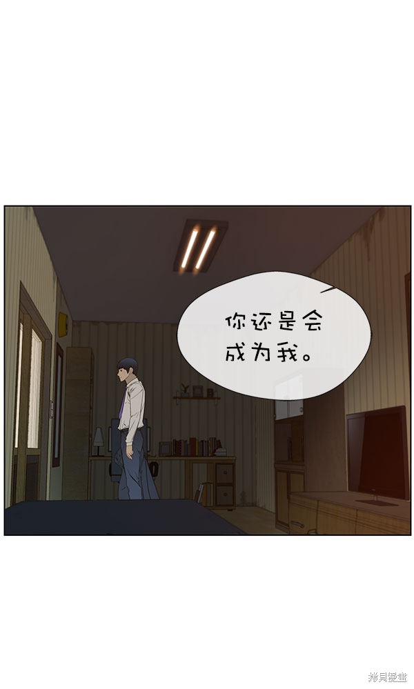男子汉 第24话 第32页