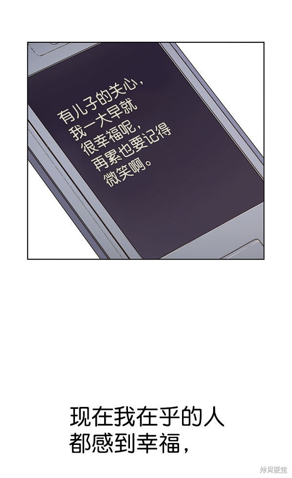 男子汉 第24话 第38页