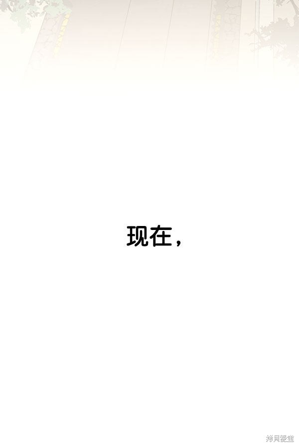 男子汉 第24话 第42页