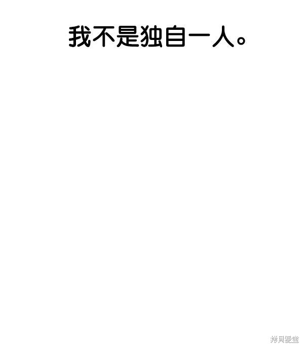 男子汉 第24话 第43页