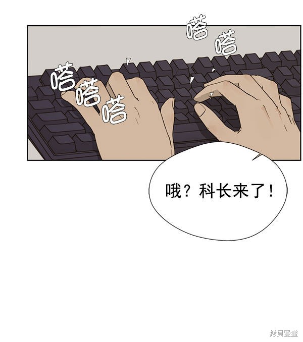 男子汉 第24话 第53页