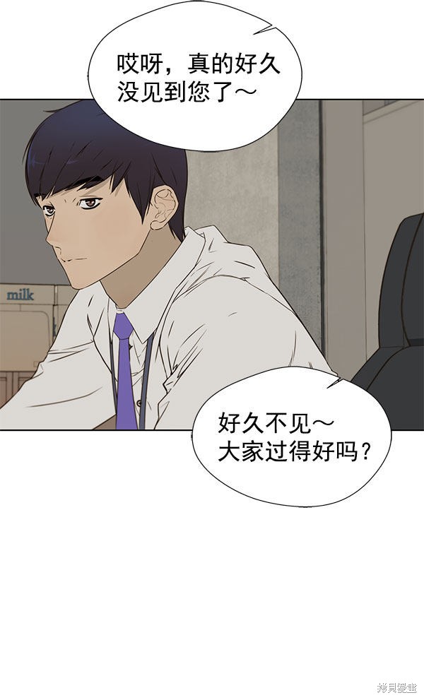 男子汉 第24话 第54页