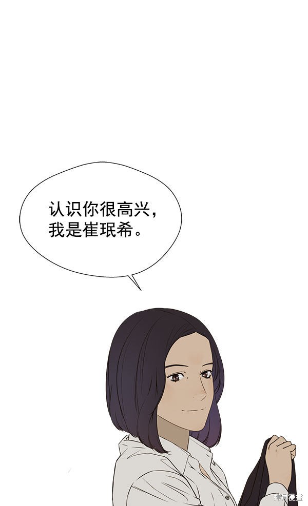 男子汉 第24话 第56页