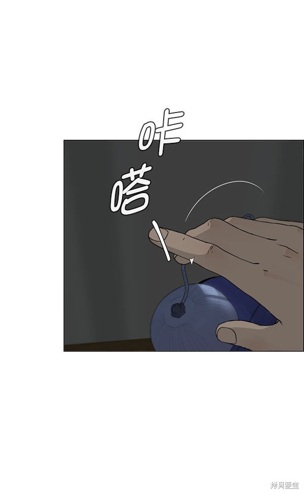 男子汉 第24话 第7页