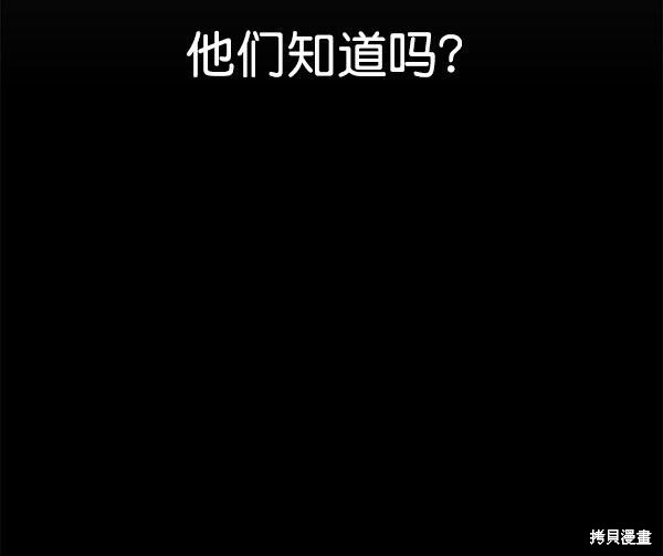 男子汉 第24话 第64页
