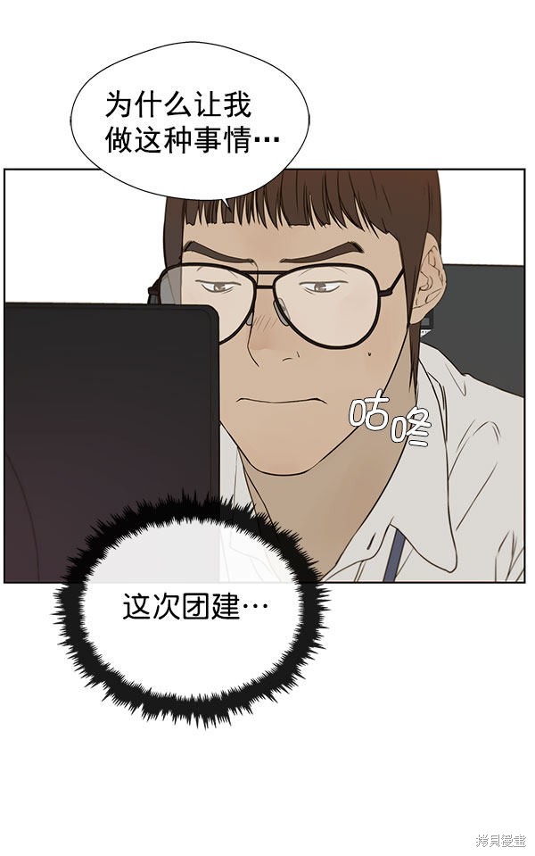 男子汉 第24话 第70页