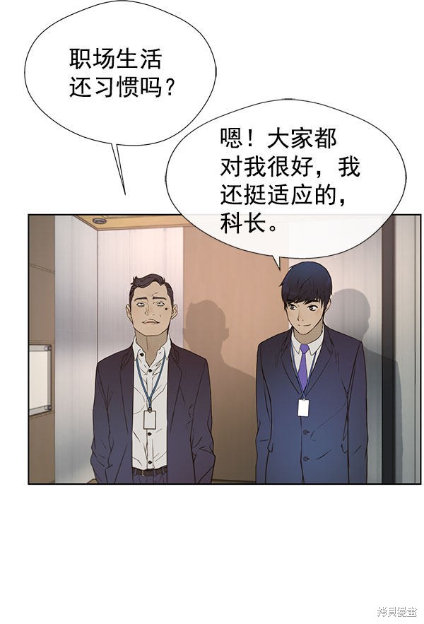 男子汉 第24话 第82页