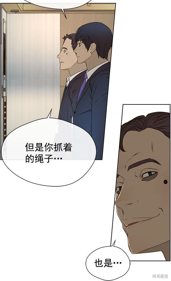 男子汉 第24话 第85页