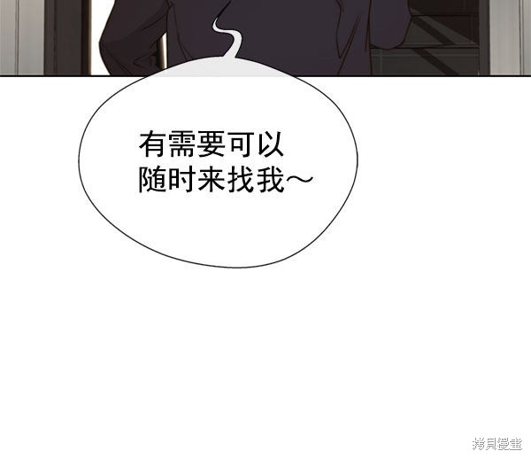 男子汉 第24话 第88页
