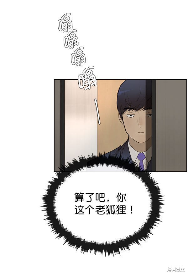 男子汉 第24话 第89页