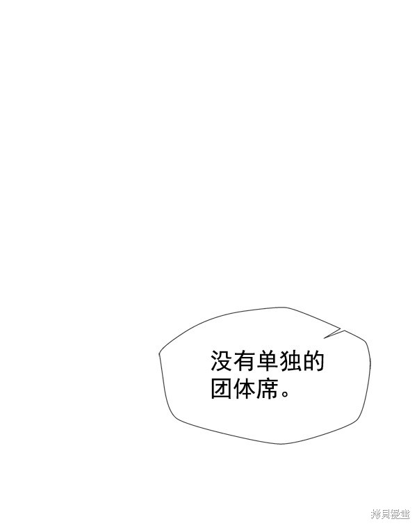 男子汉 第25话 第14页
