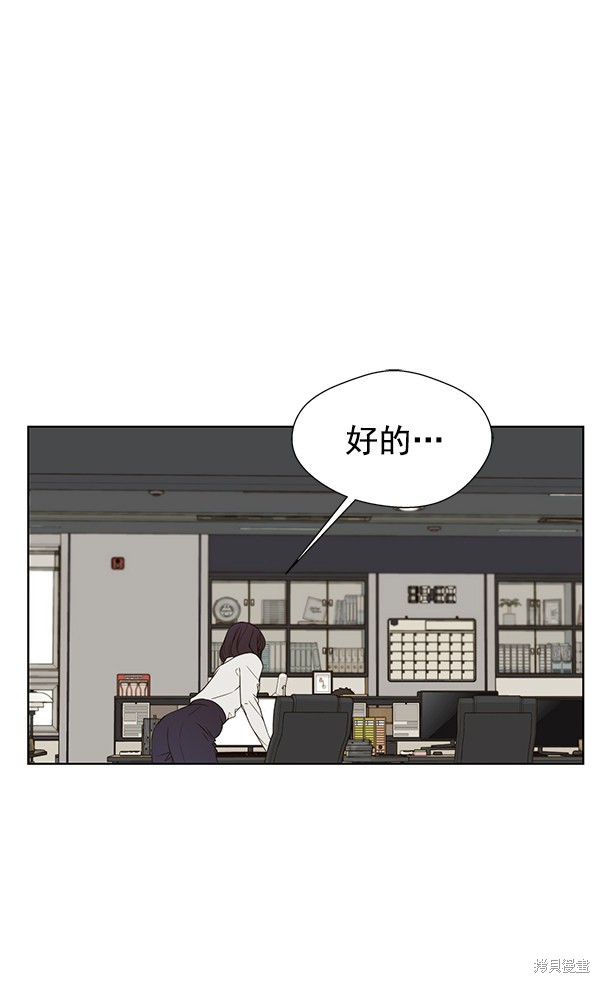男子汉 第25话 第38页