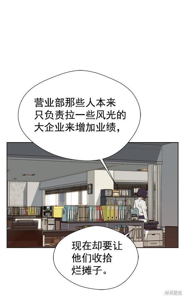 男子汉 第25话 第49页