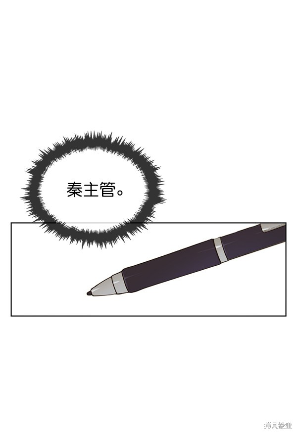 男子汉 第25话 第55页
