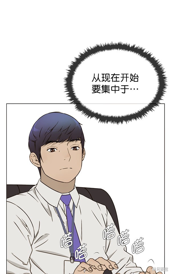 男子汉 第25话 第63页