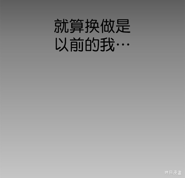 男子汉 第25话 第79页