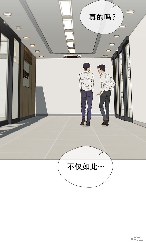 男子汉 第26话 第11页