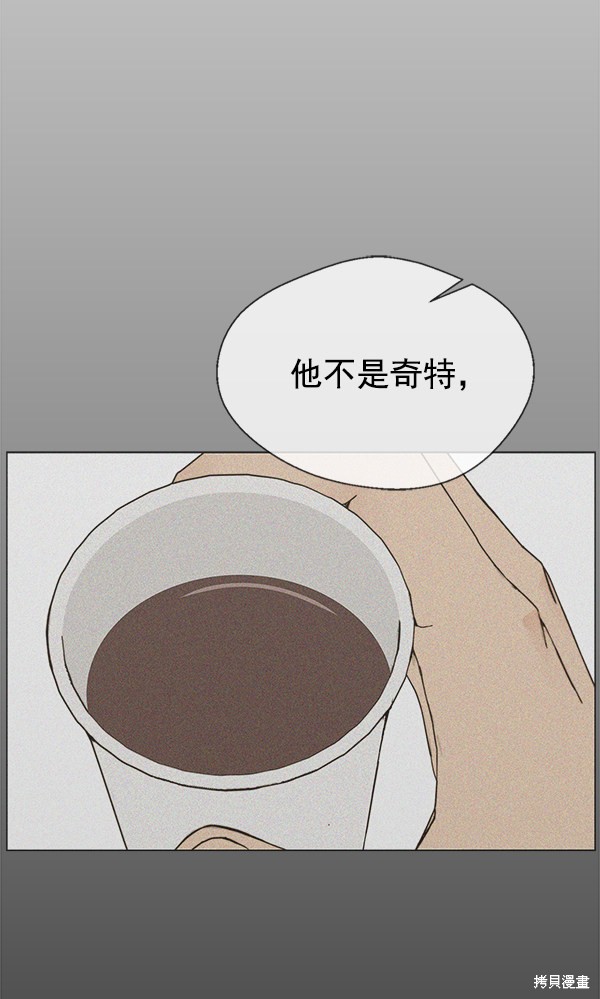 男子汉 第26话 第106页