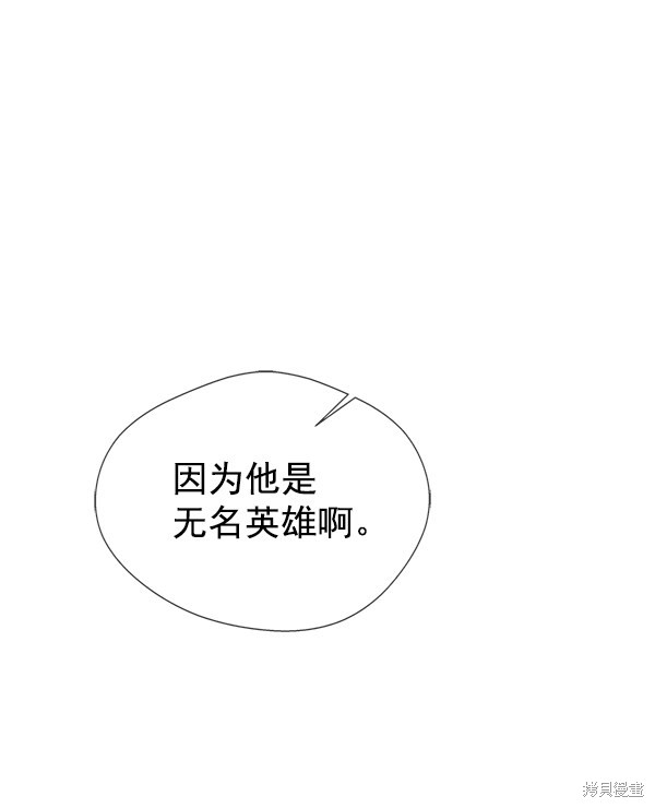 男子汉 第26话 第113页
