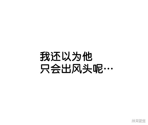 男子汉 第26话 第115页