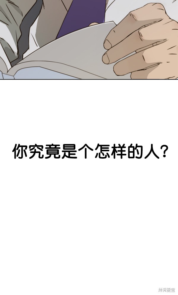 男子汉 第26话 第117页