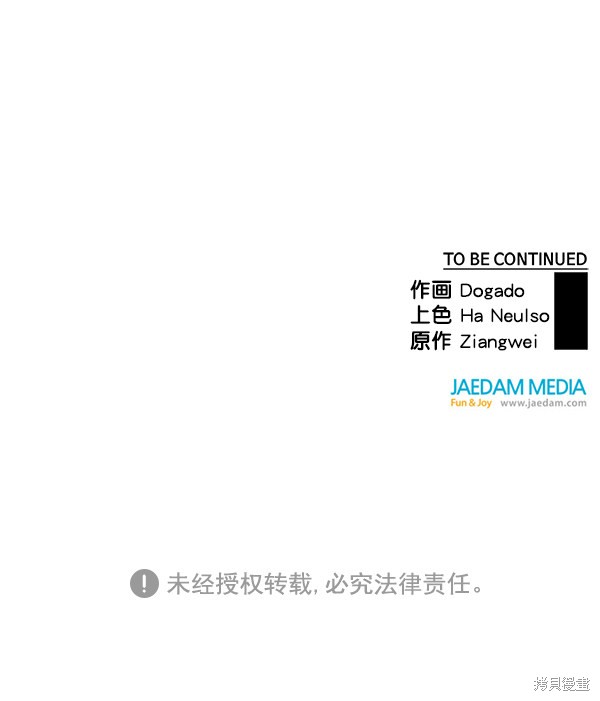 男子汉 第26话 第118页