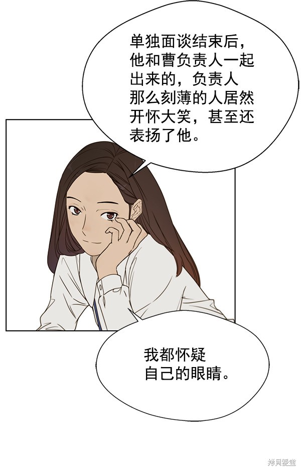 男子汉 第26话 第17页