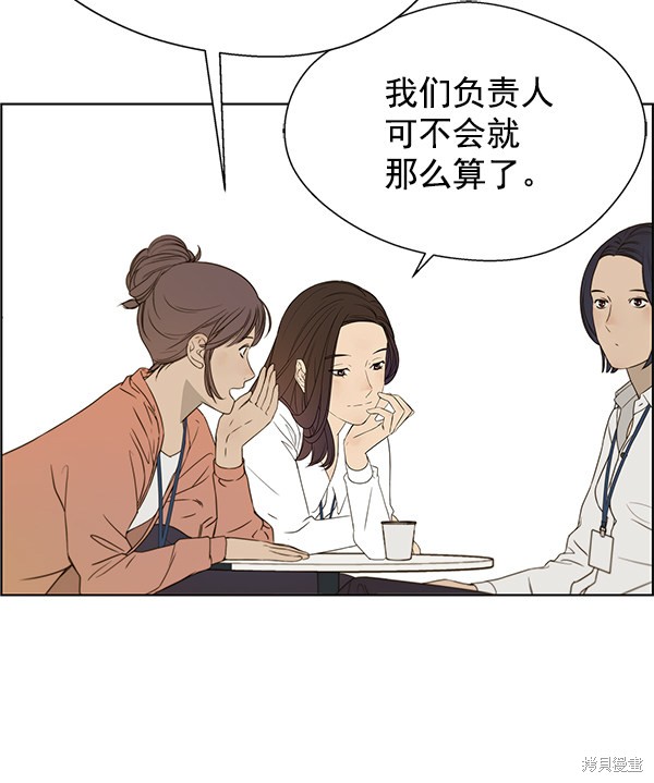 男子汉 第26话 第20页