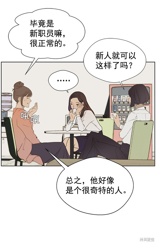男子汉 第26话 第24页